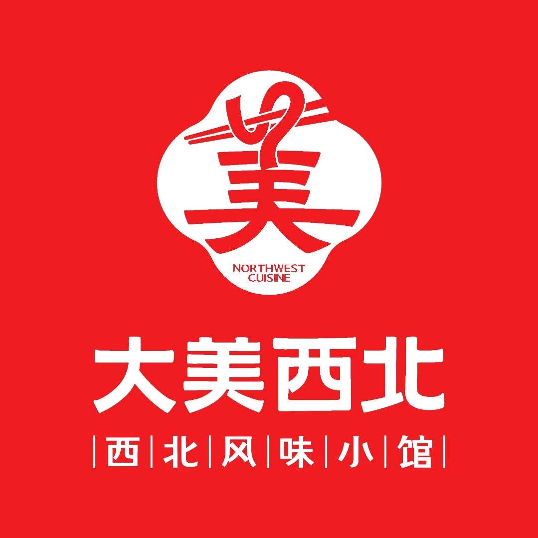 大美西北