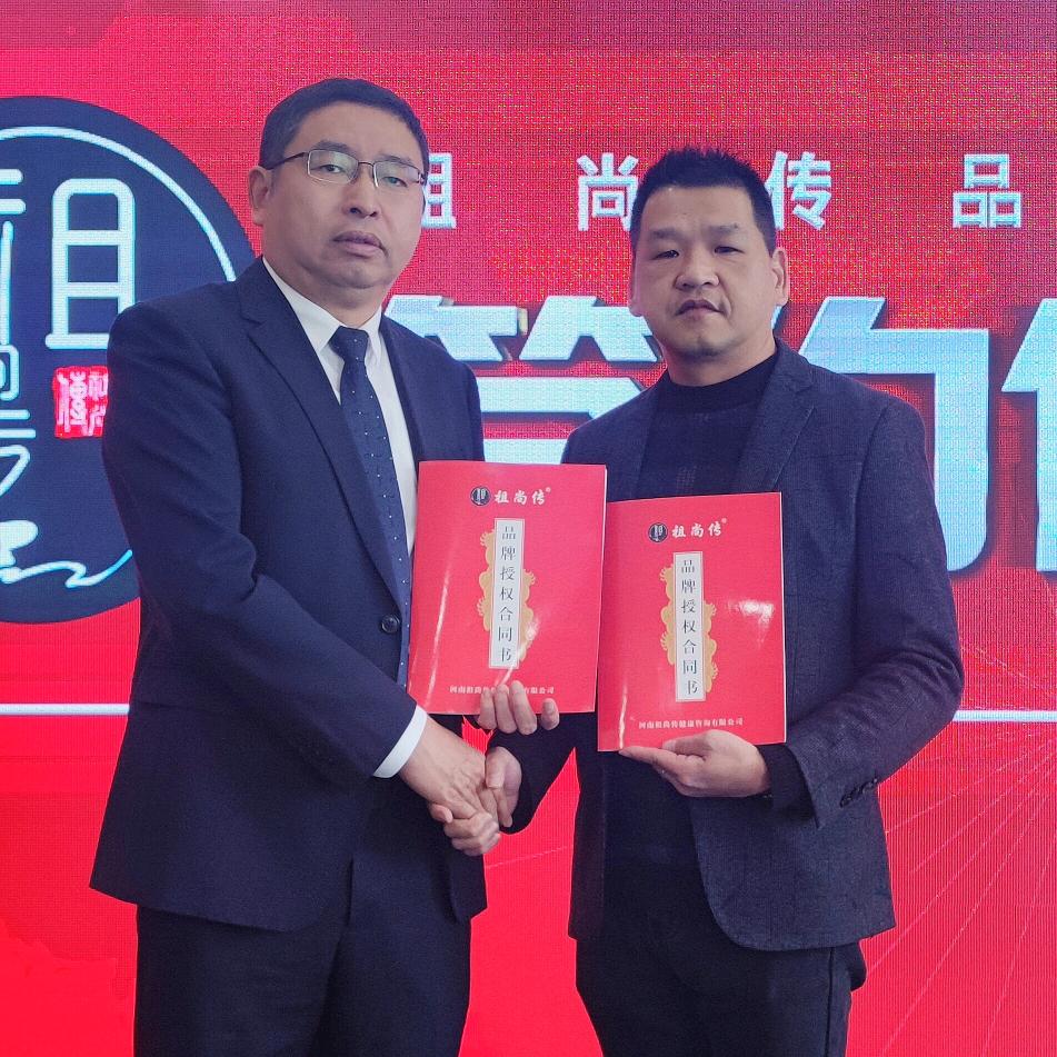 祖尚传筋骨养护中心