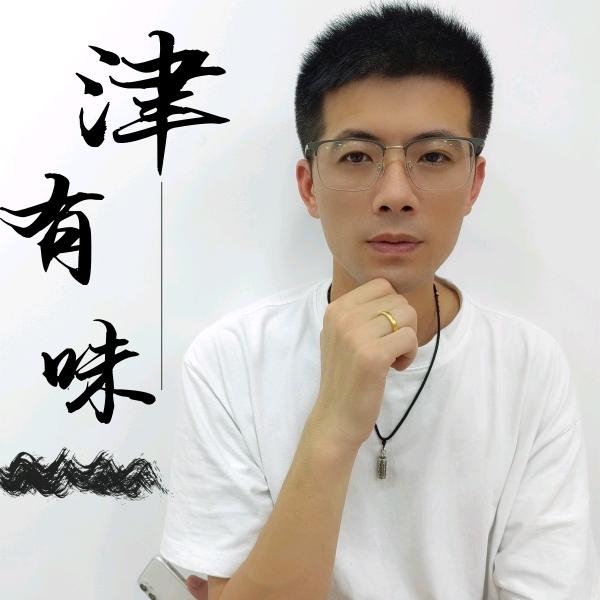 津有味茶庄