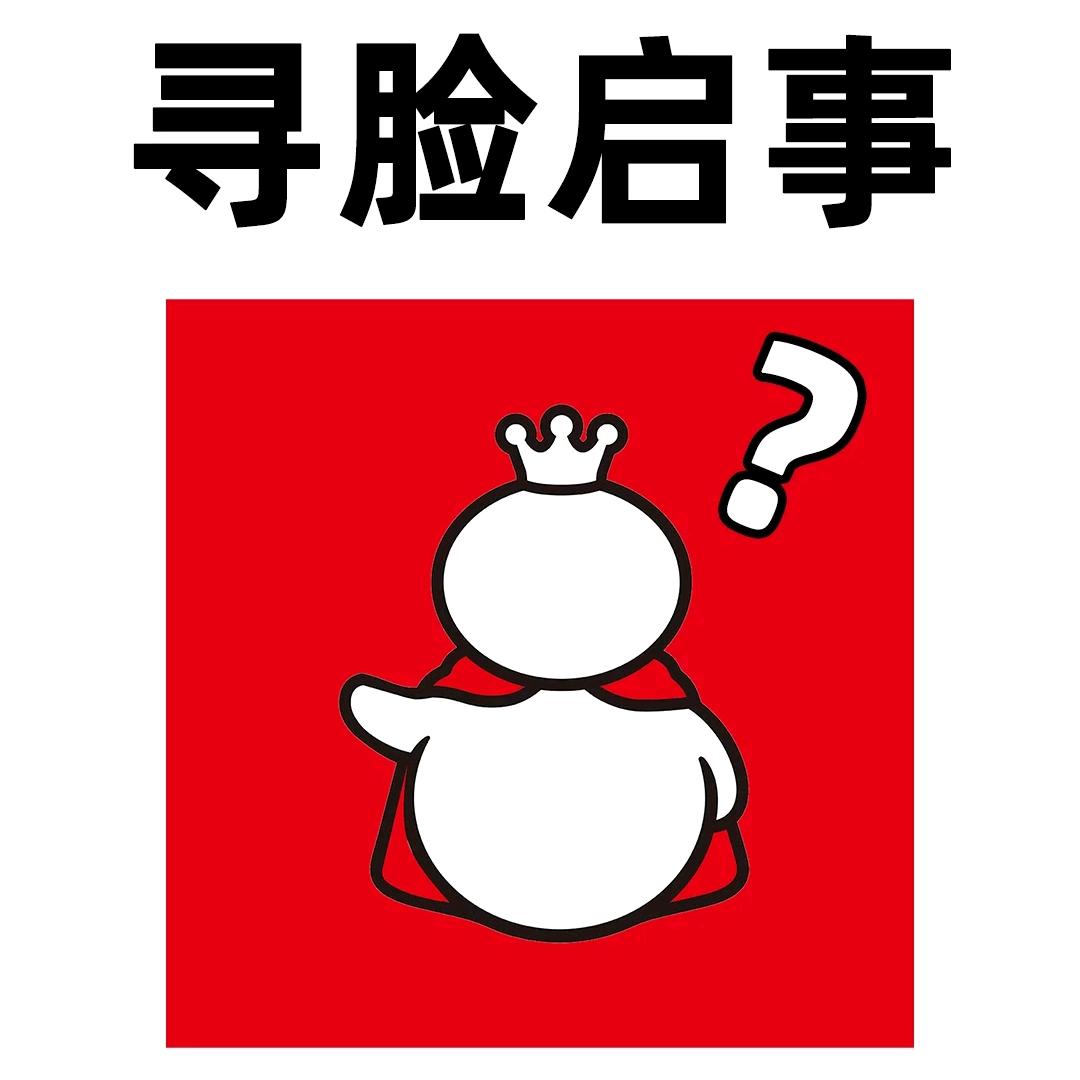 俺孩不敢🍬了