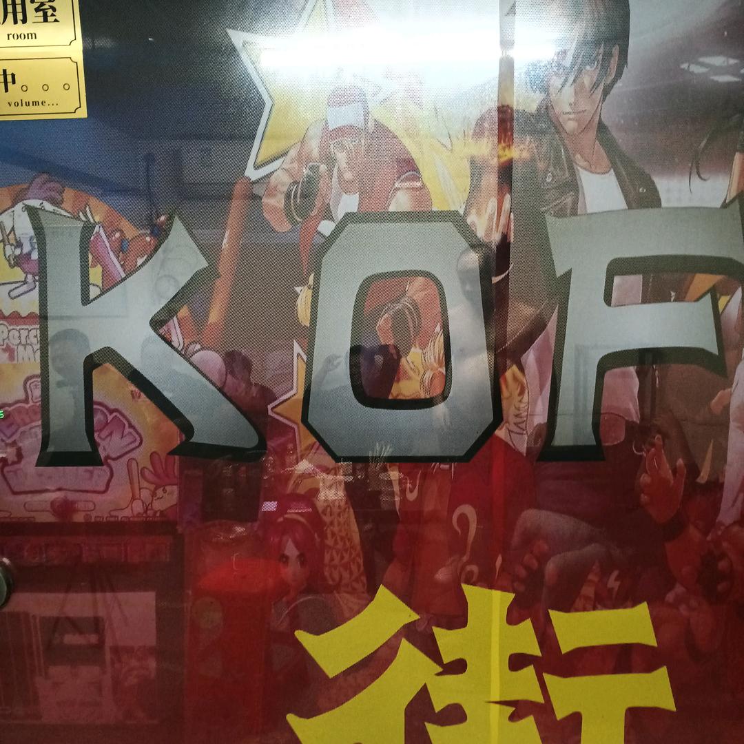 安海烈火街机游戏厅