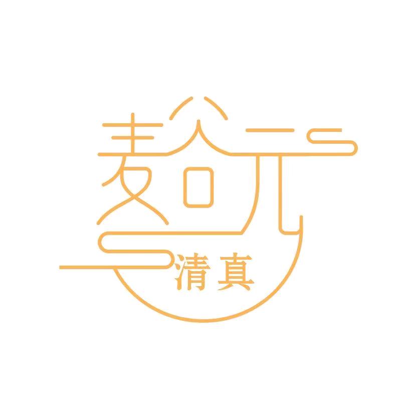 麦谷元餐饮（清真）