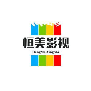 恒美零食好物