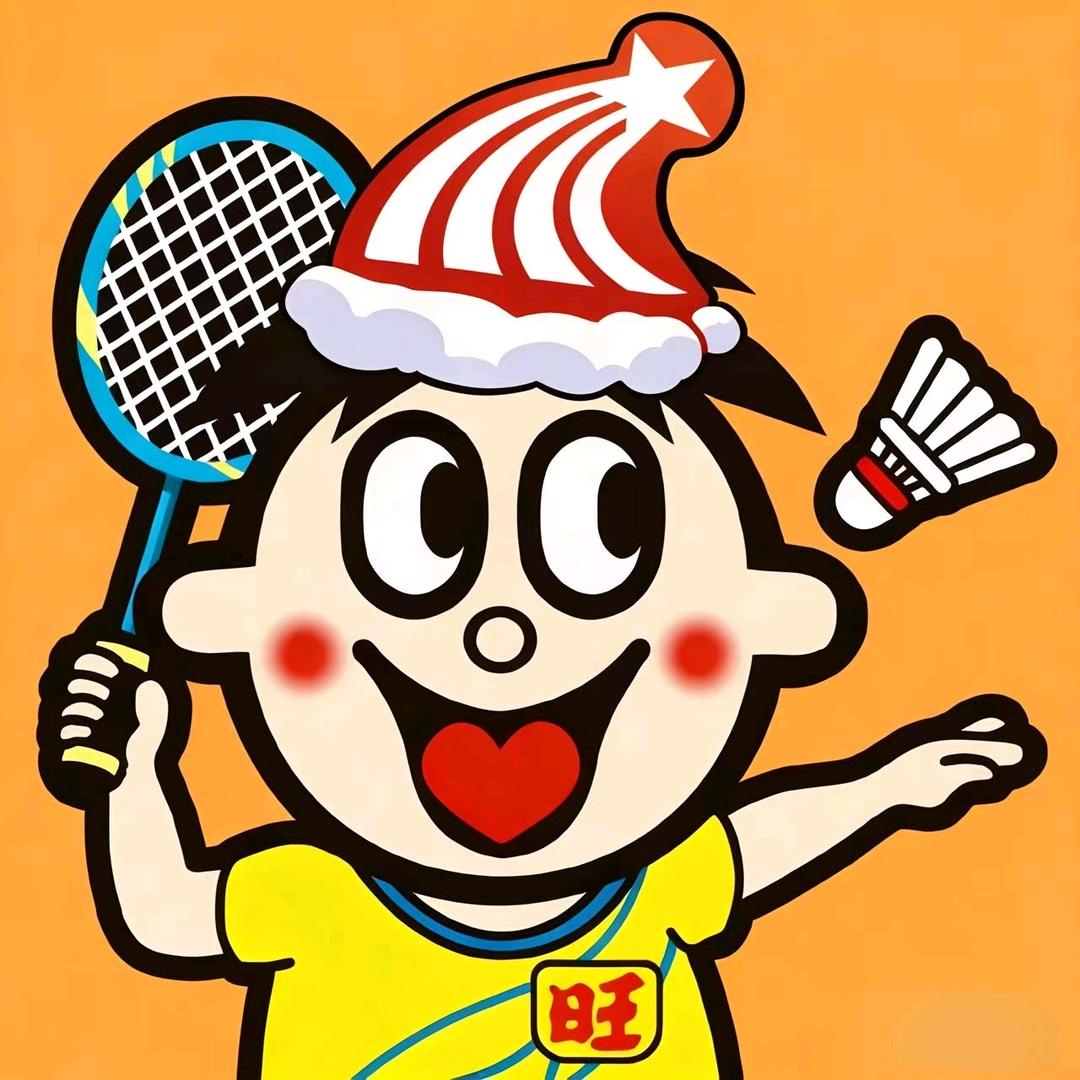 公锦（停羽毛球版）