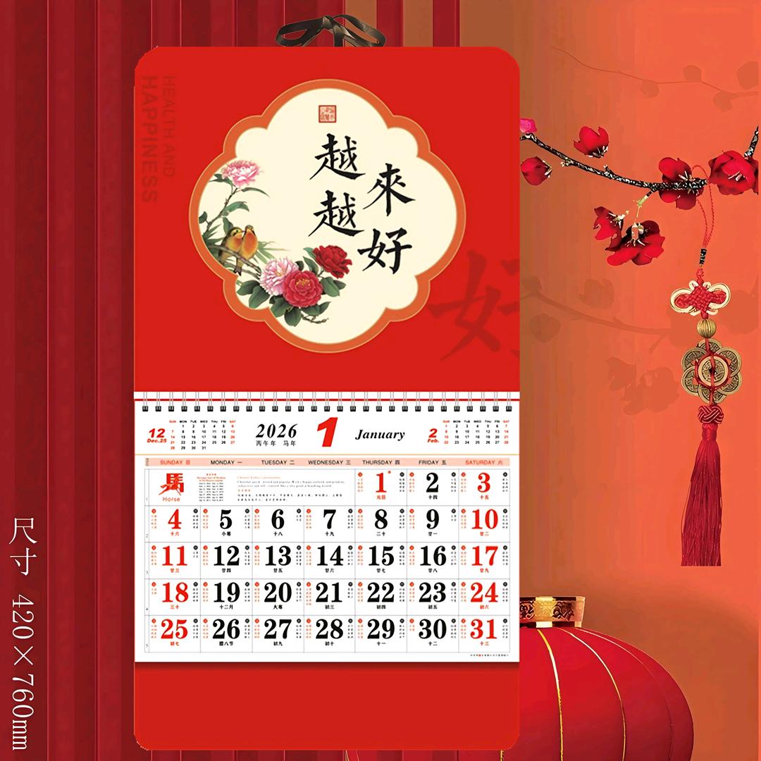 江汉月历