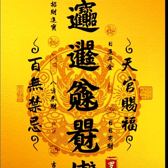 冰丽灵芊