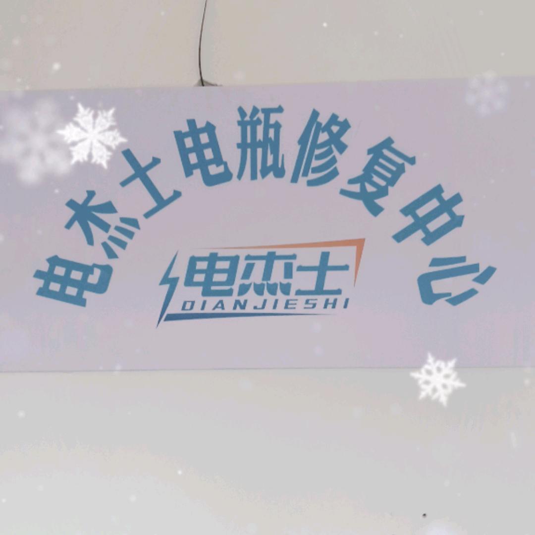 吉安电池E站刘老板