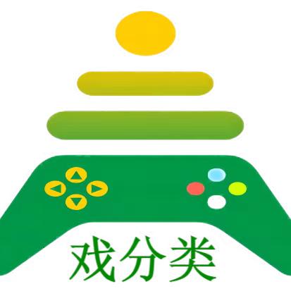 戏分类    冰姐