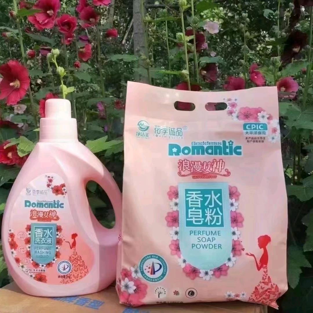 《浪漫女神洗衣液，皂粉》晴天111