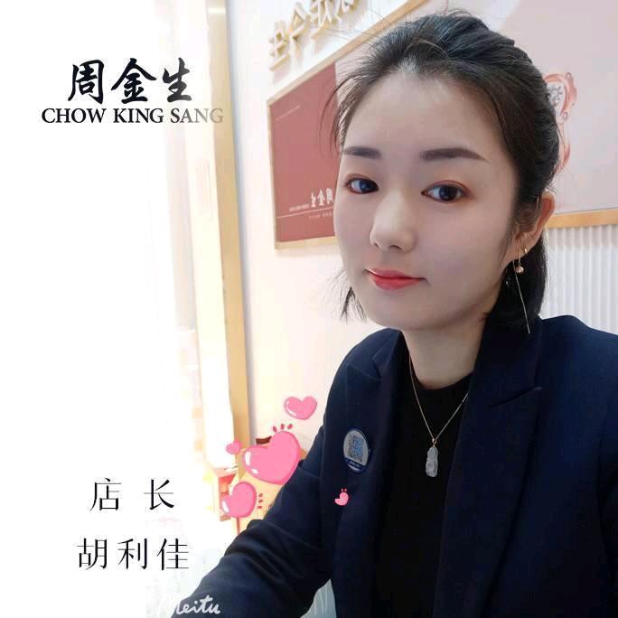 自贡周金生佳佳