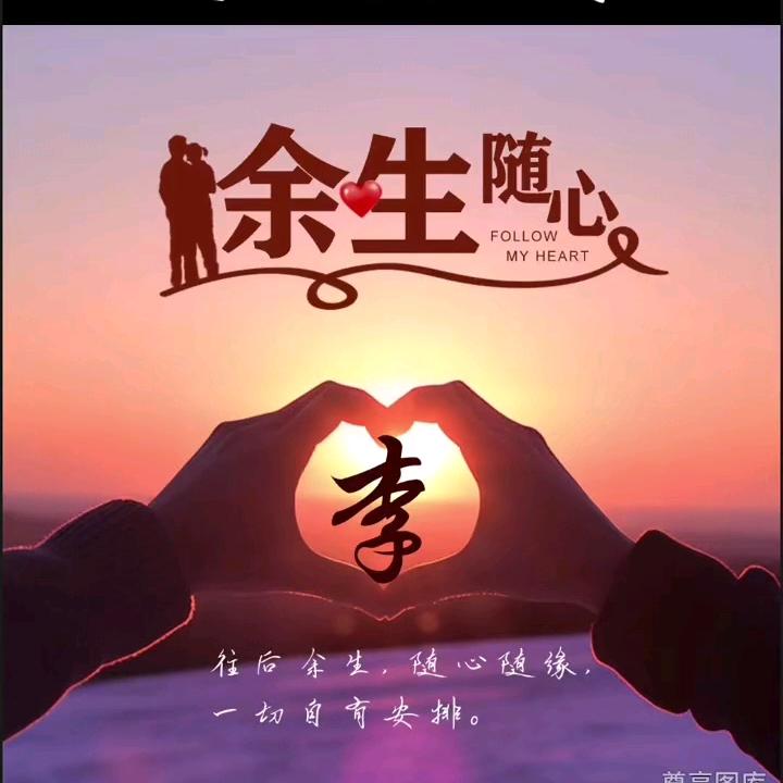 《平常心》LI