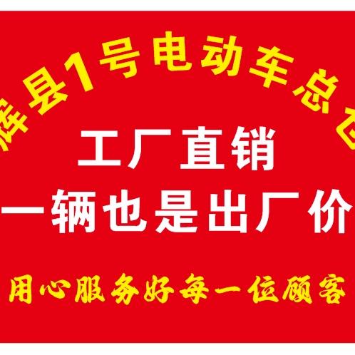 辉县电动车仓库