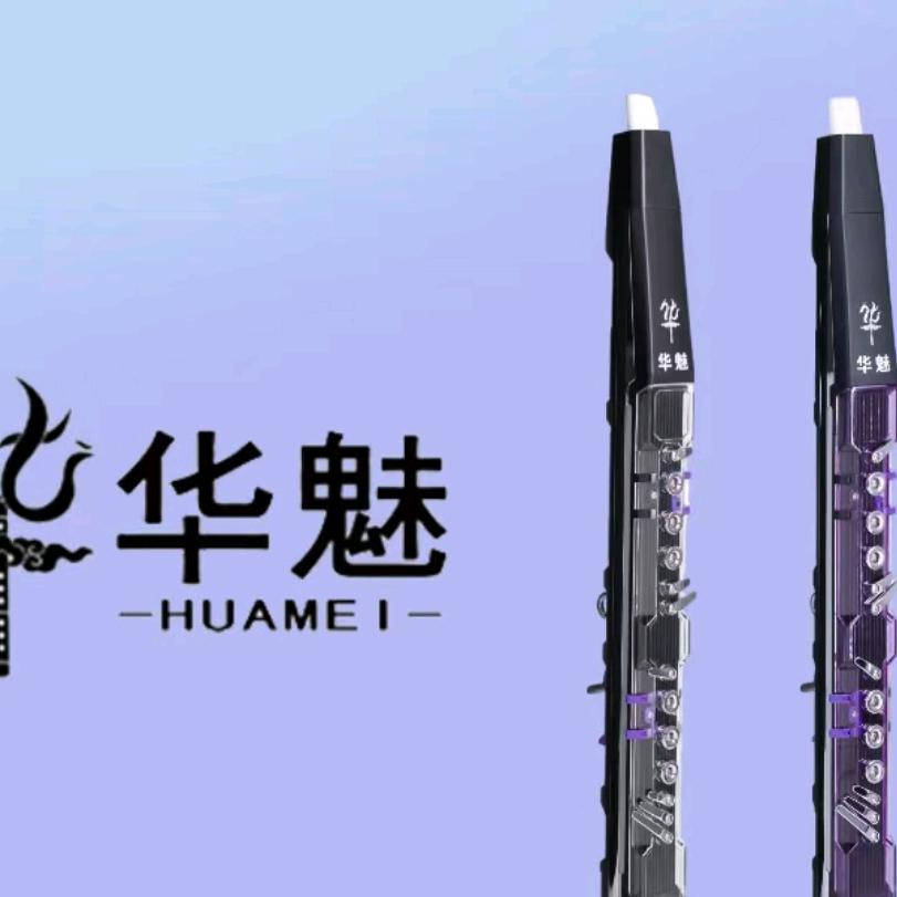 电吹管娟子批发，置换