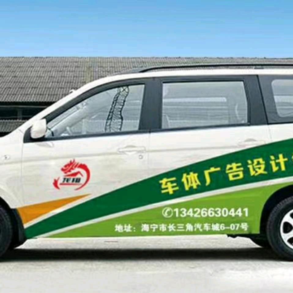 龙翔车体广告～小颜