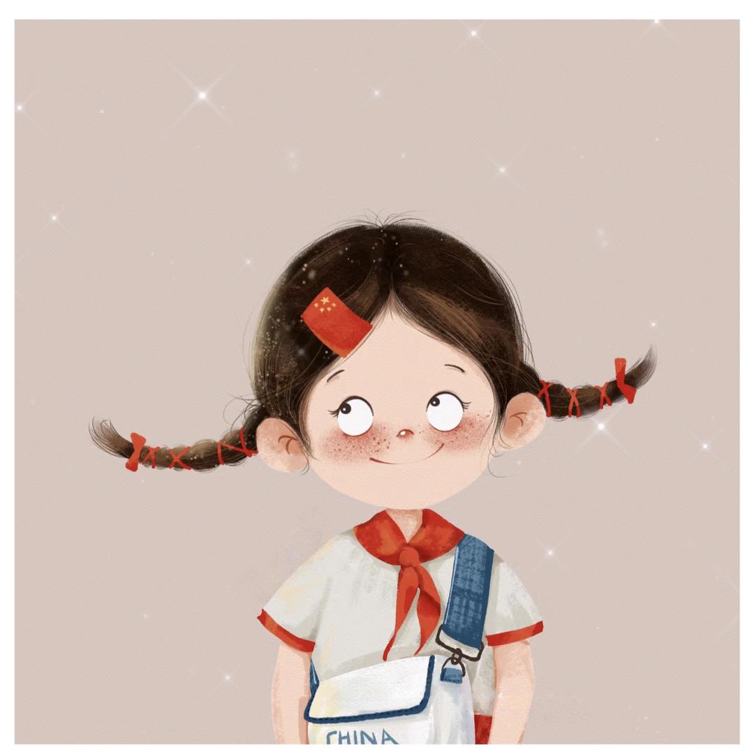 安分守己🫰
