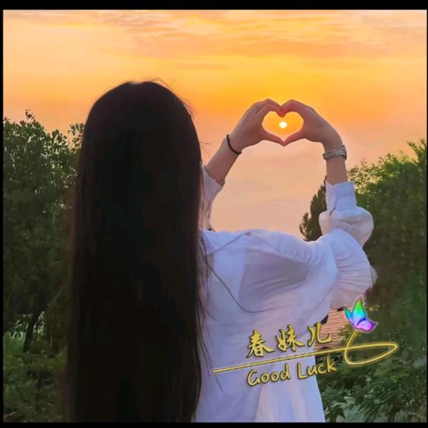 春妹儿