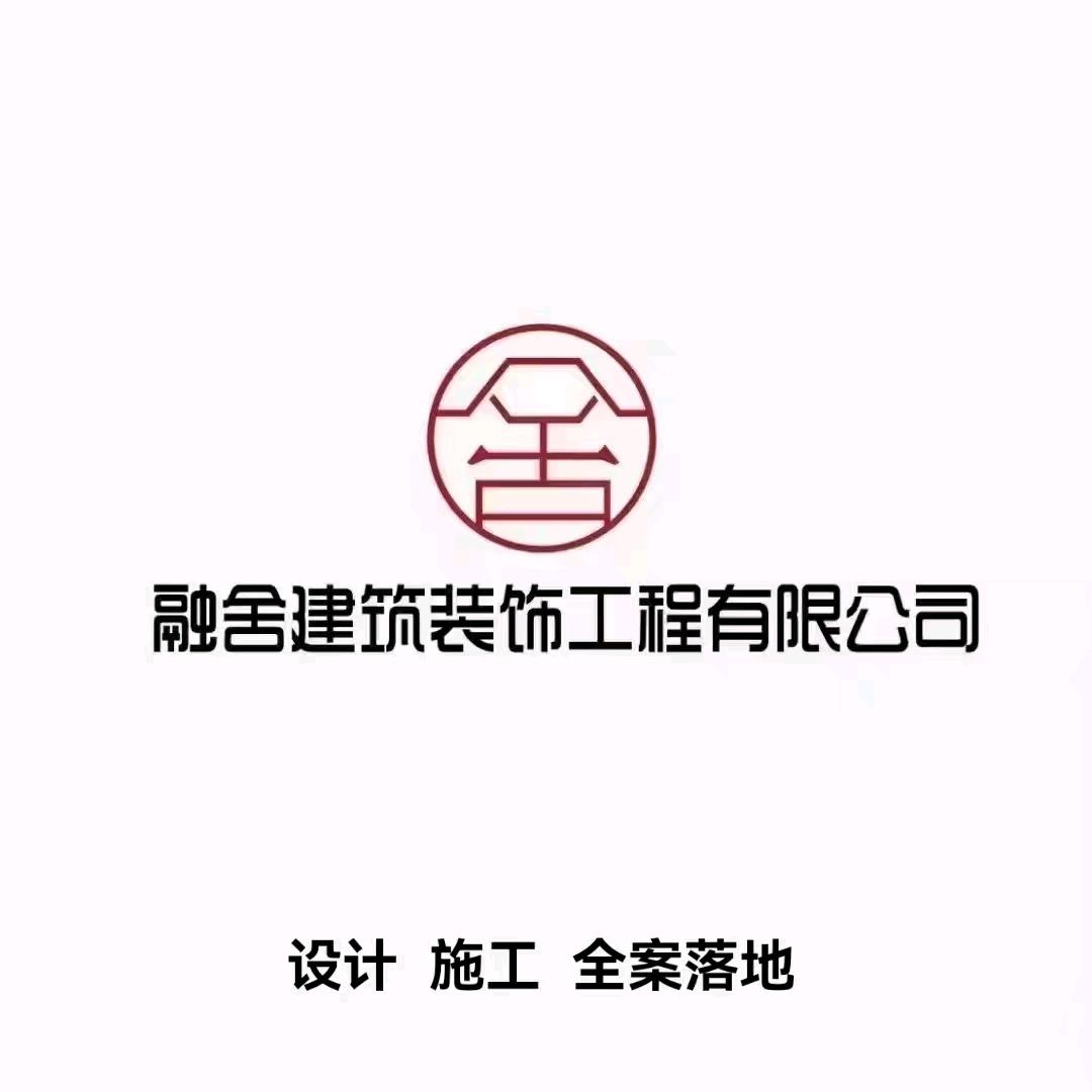 徐水融舍装饰