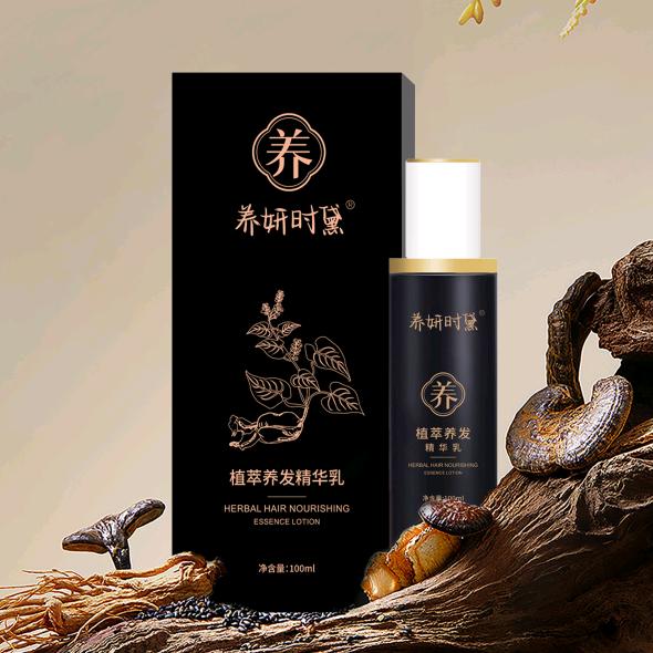 养妍时黛植物养发（梨花路店）