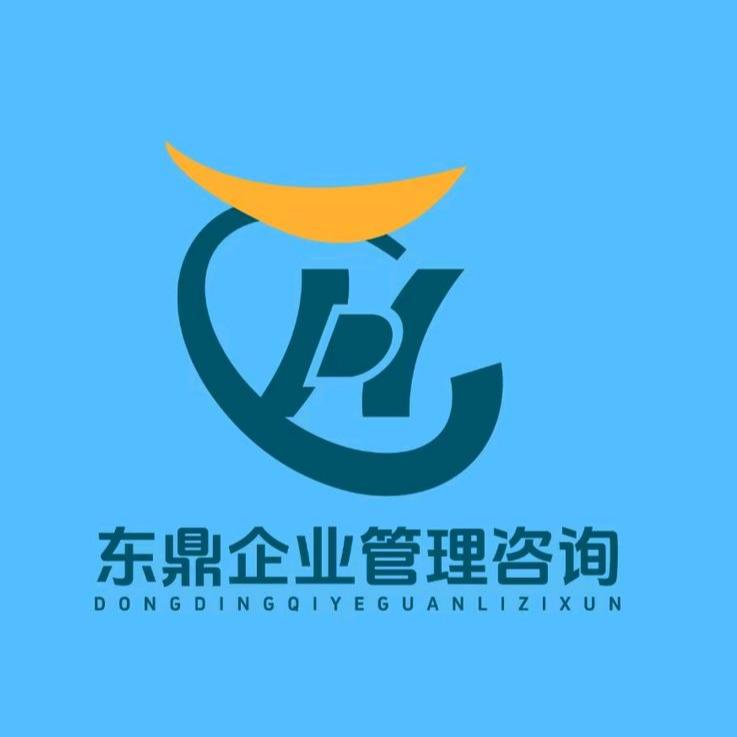 江苏工伤劳动纠纷、社保规划(东鼎咨询）