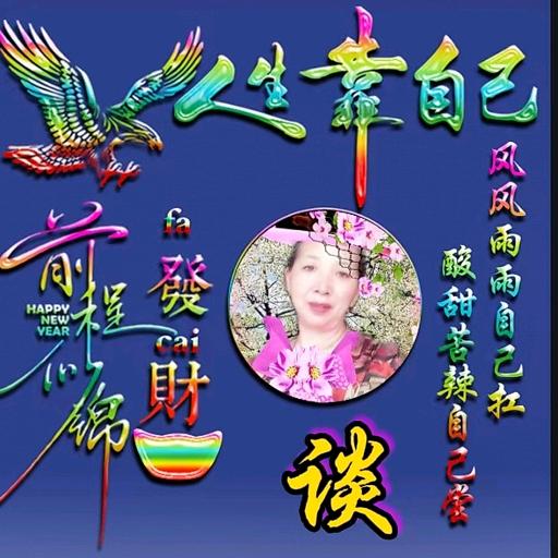 澜宇奶奶