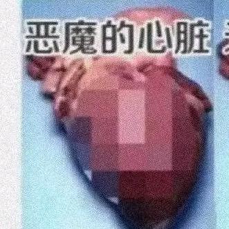 剩下的身體