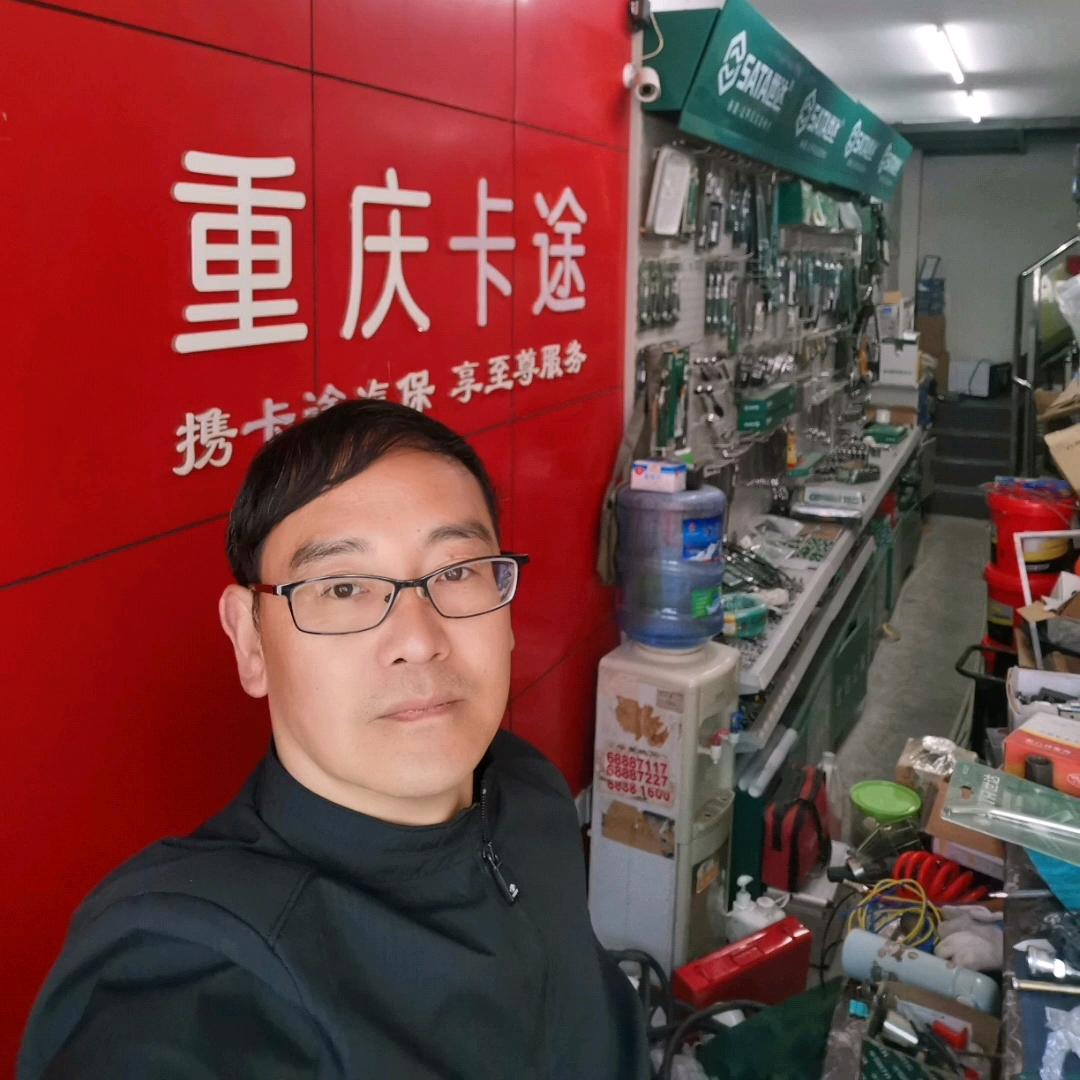 重庆卡途汽保设备有限公司