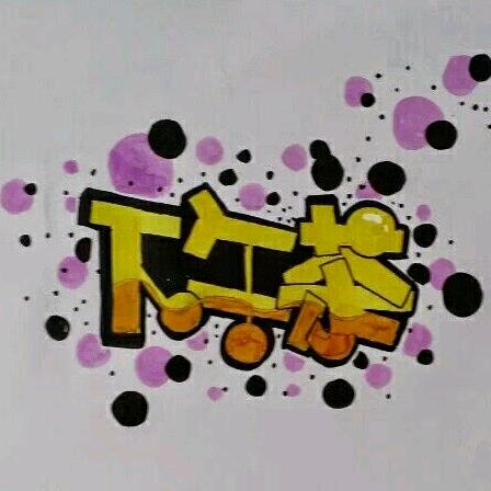 断尾地瓜（silence）