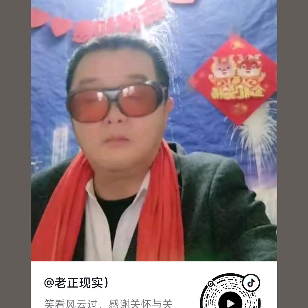 老正（12月31号跨年和6周年庆）