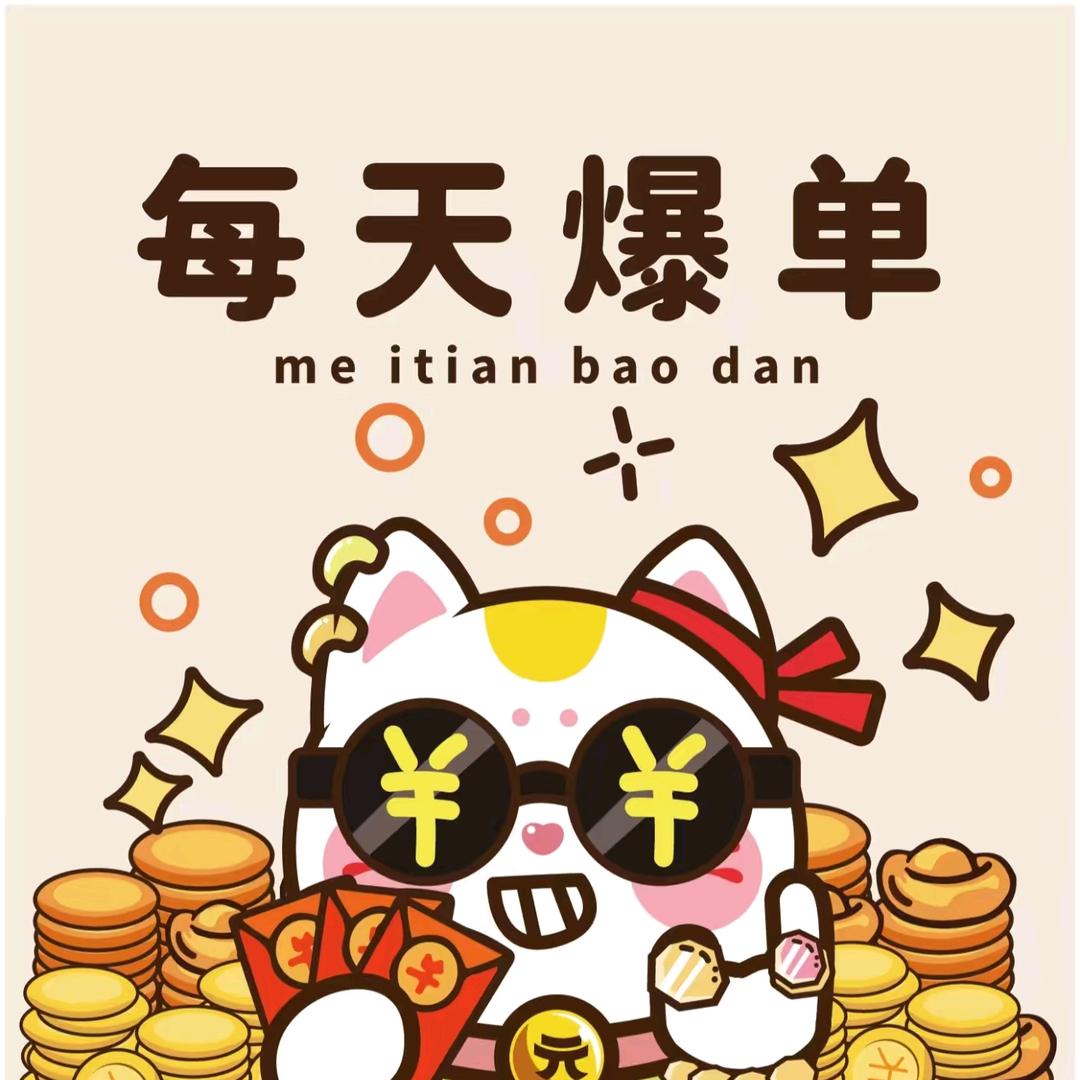 亿单爆发