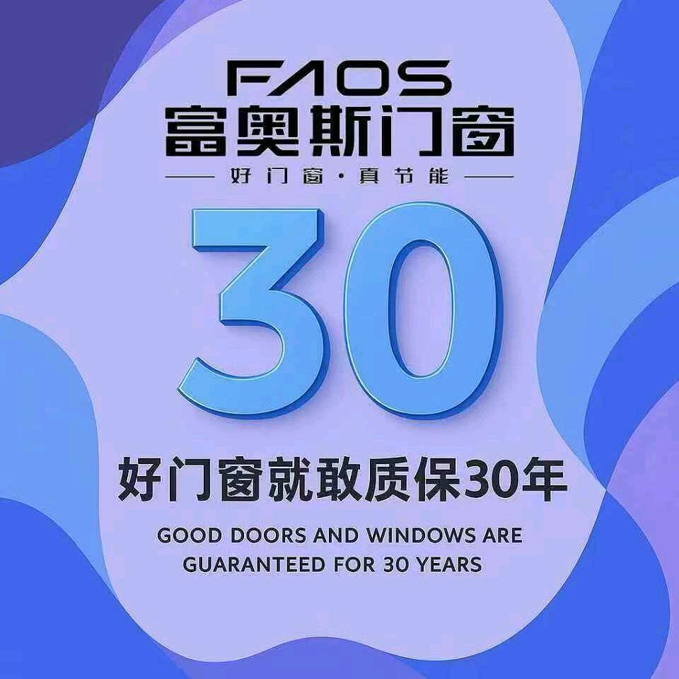 武穴富奥斯门窗杨雄