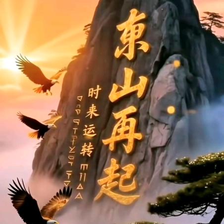 阿东