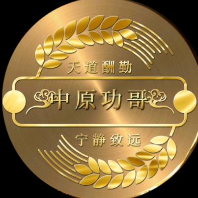 中原功哥