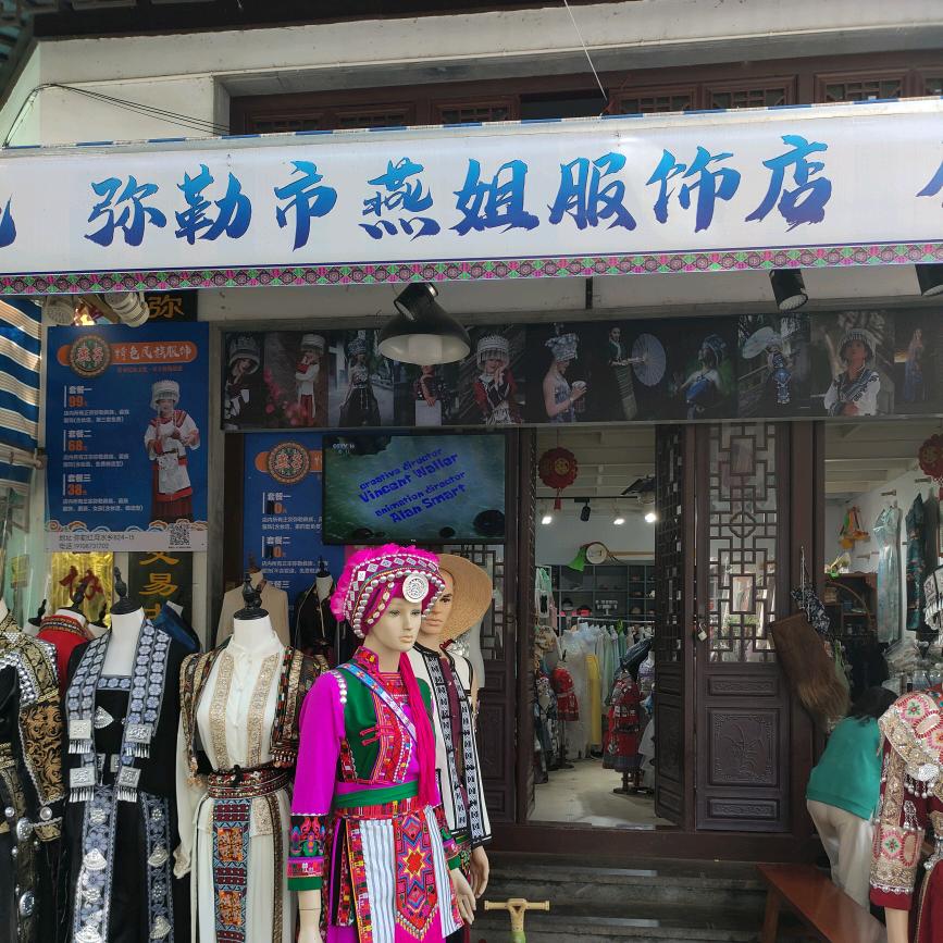 诗雅服装