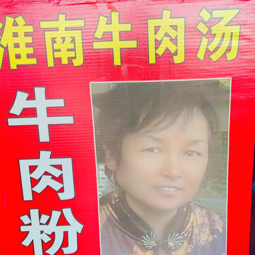 耿林娜牛羊肉汤馆。