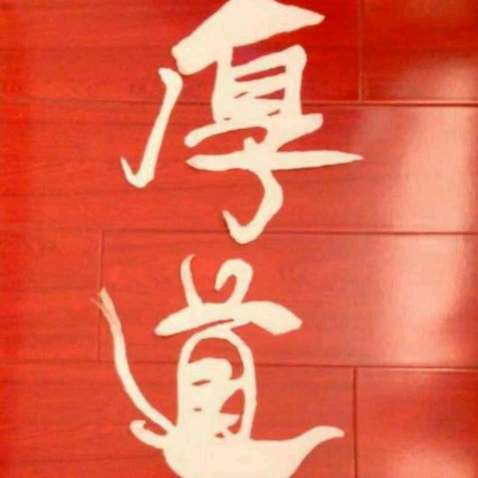 大悟