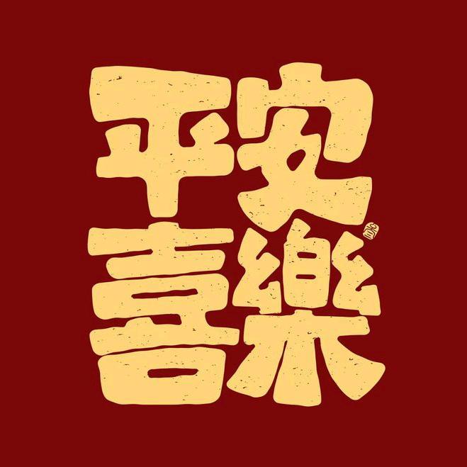 我要挣钱钱