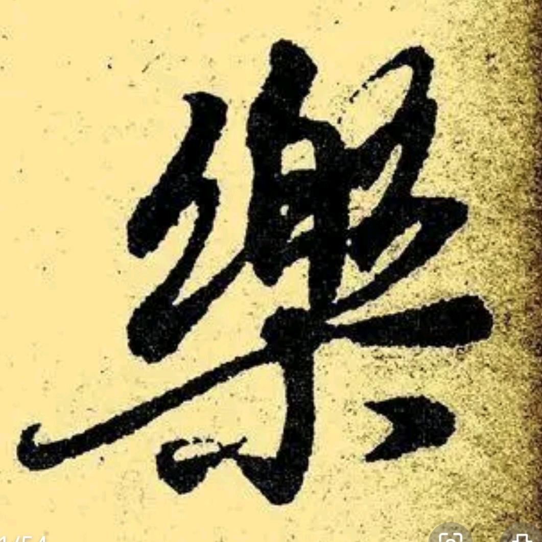 栖云
