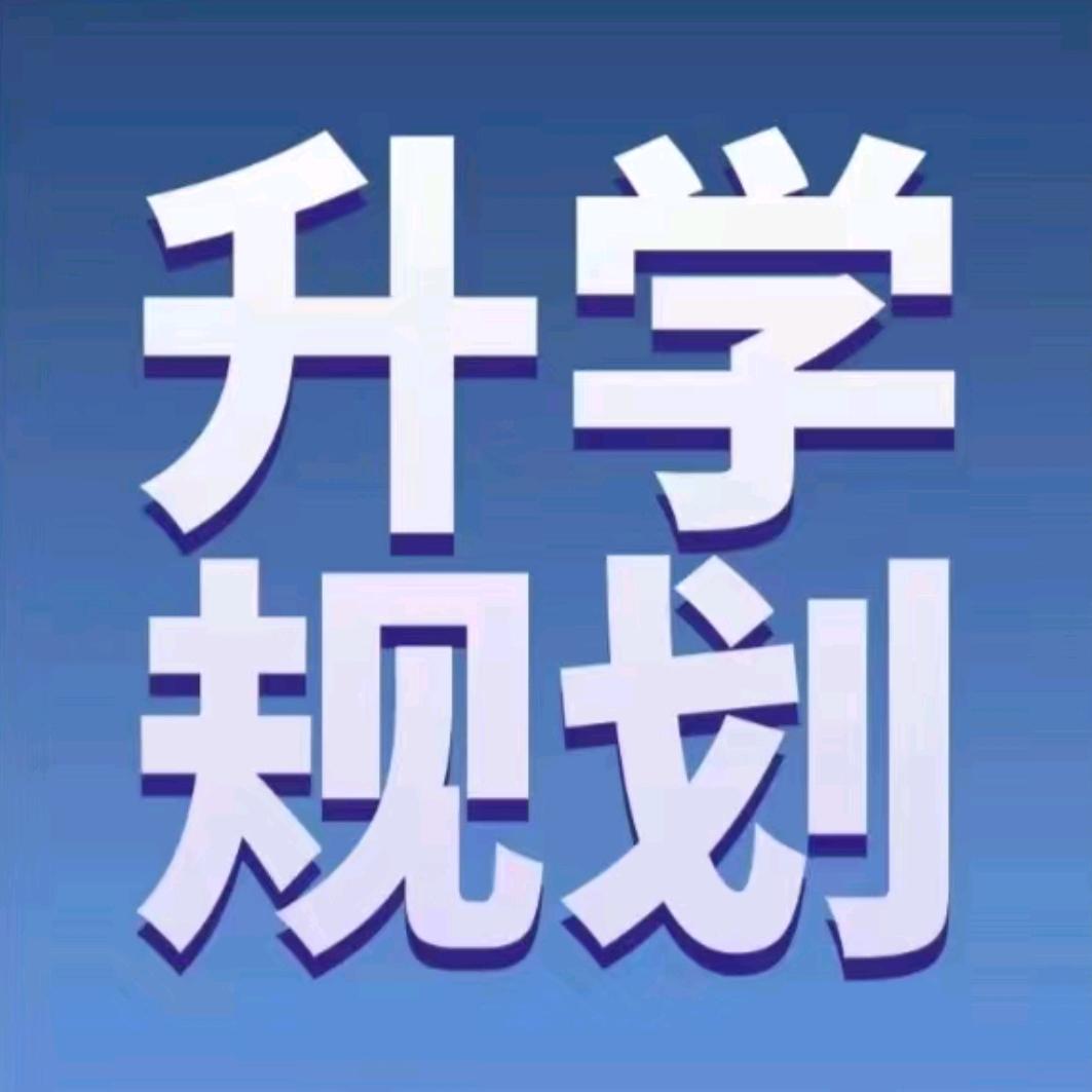 晟源小语种高考
