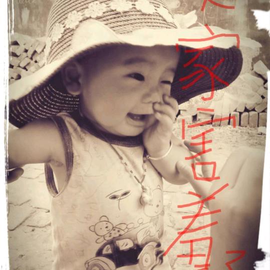 (莹杰浩)吉祥三宝