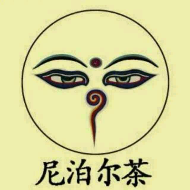 尼泊尔茶叶馆