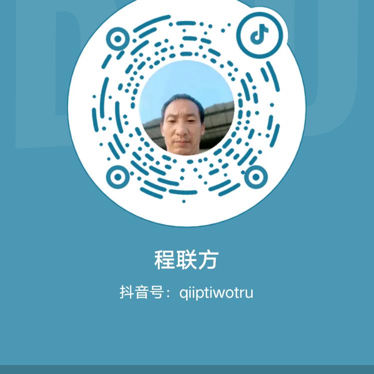 程联方