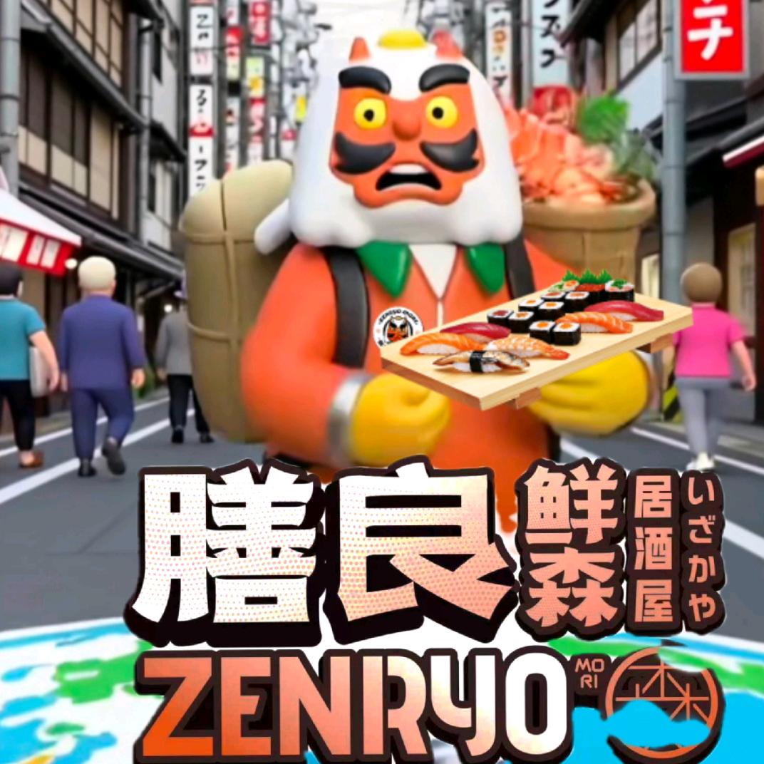 膳良鲜森·新派日料