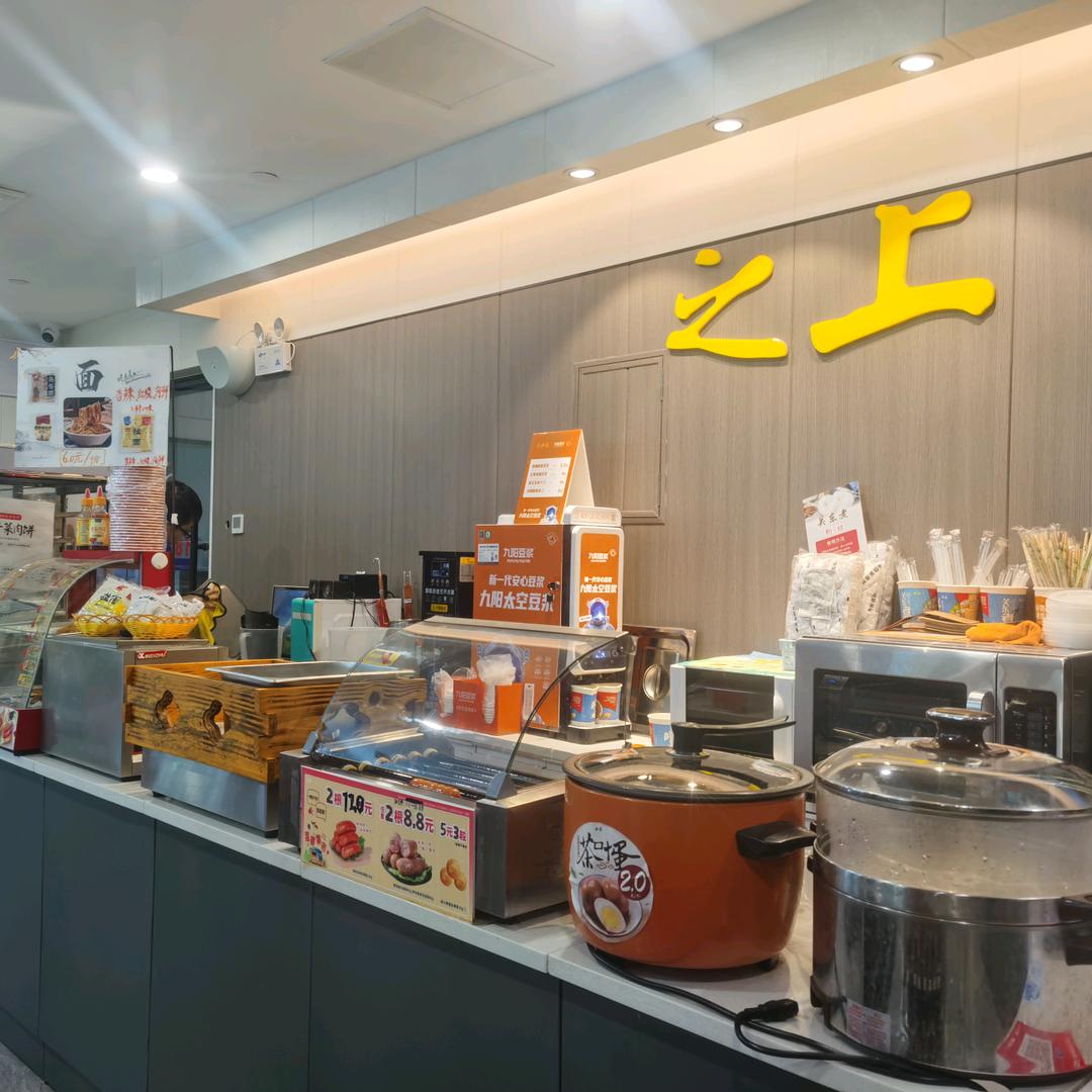 之上便利店(杭州之上鸿泉大厦店)