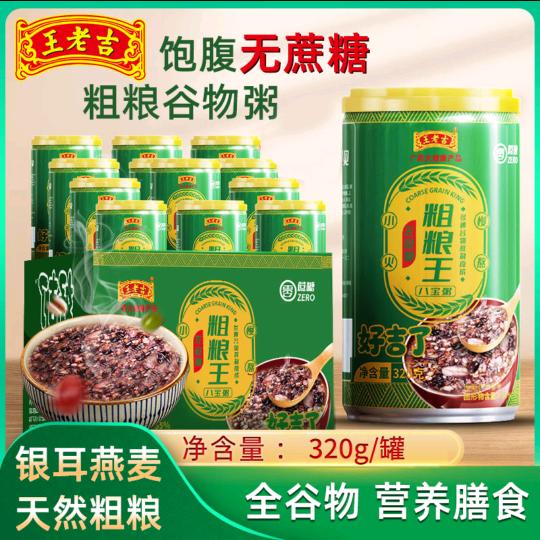 王老吉八宝粥粗粮无蔗糖