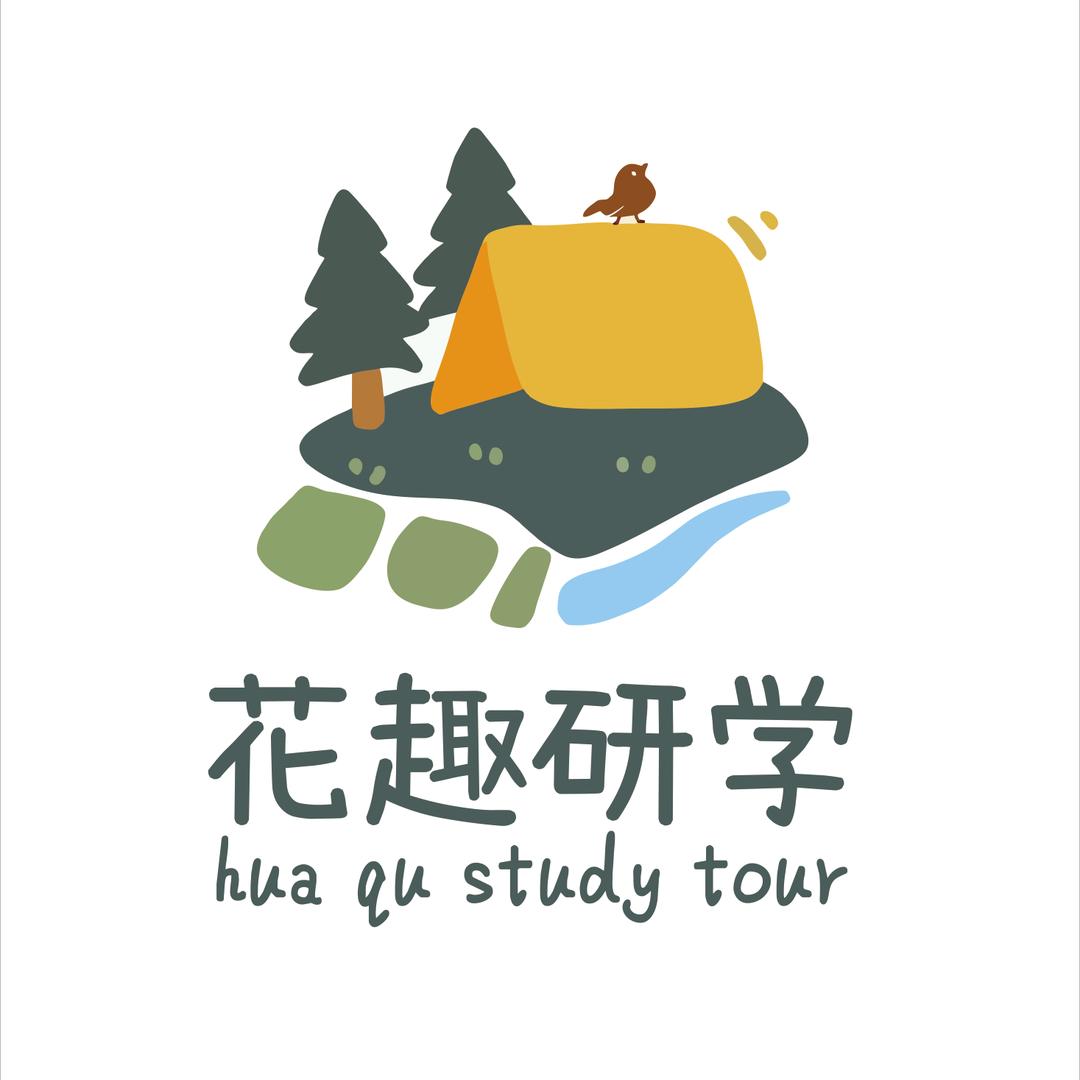 花趣研学