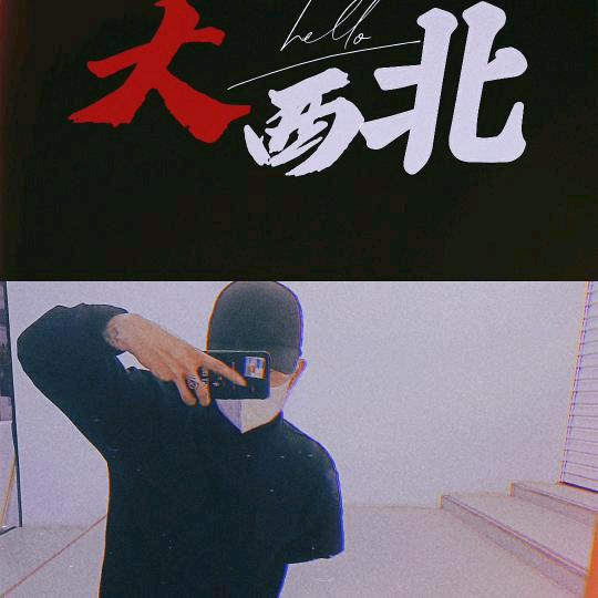 宁缺毋滥、