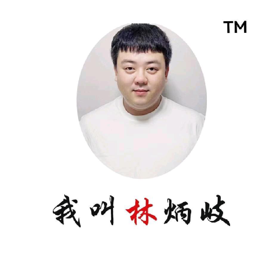 梅河口市炳岐四合院小串