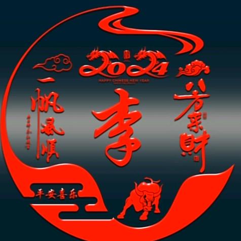 无间