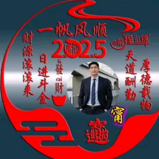 甯三爷