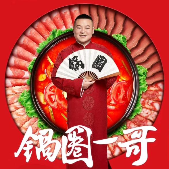 锅圈食汇长清大学路店